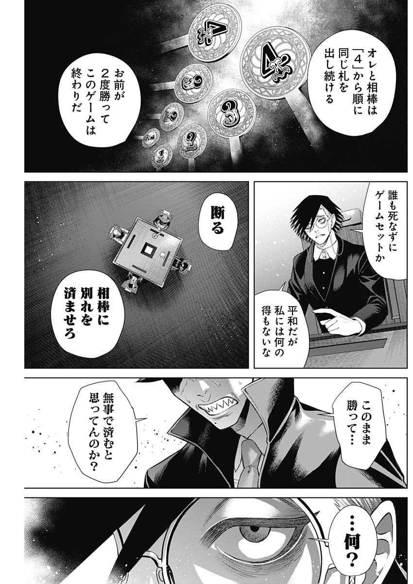 ジャンケットバンク - 第99話 - Page 15