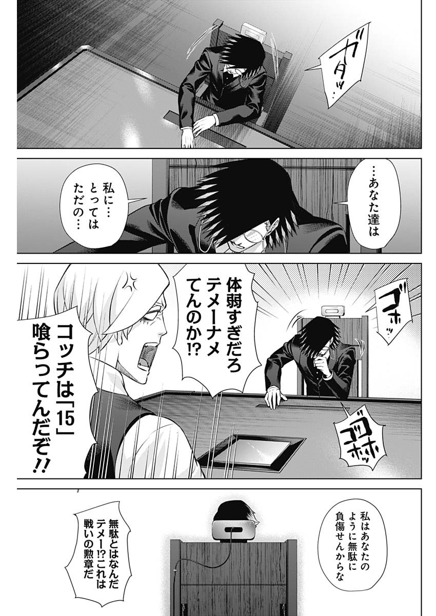 ジャンケットバンク - 第98話 - Page 13