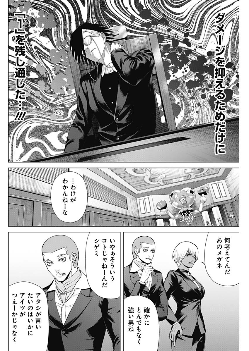 ジャンケットバンク - 第98話 - Page 16