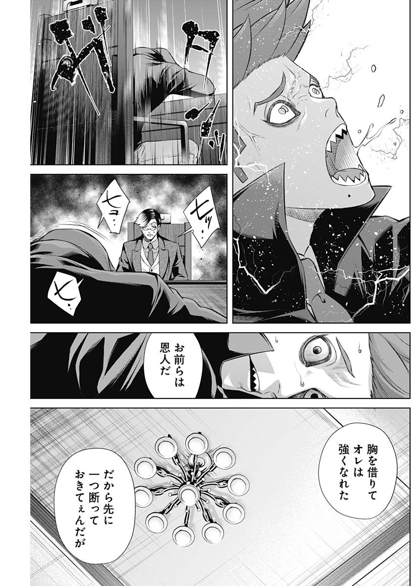 ジャンケットバンク - 第97話 - Page 17