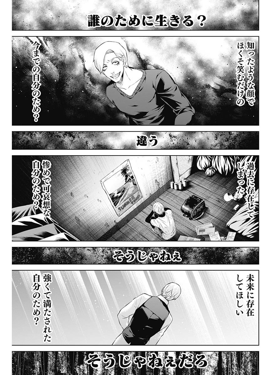 ジャンケットバンク - 第96話 - Page 9