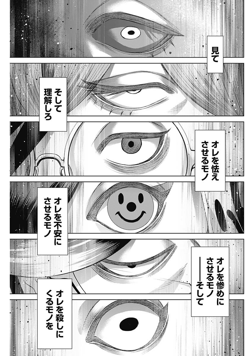 ジャンケットバンク - 第96話 - Page 15