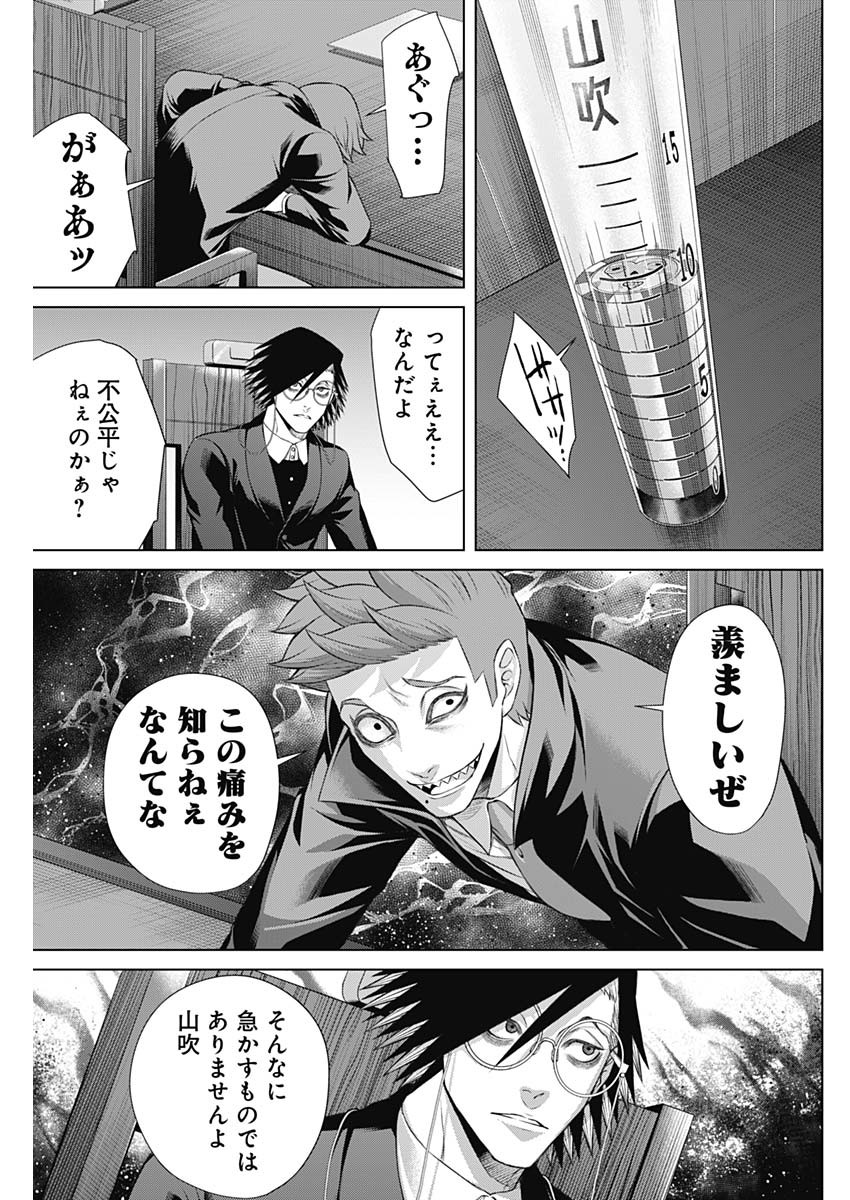 ジャンケットバンク - 第94話 - Page 7