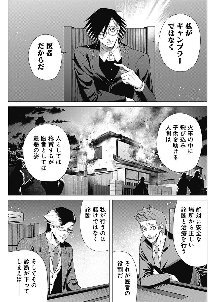 ジャンケットバンク - 第94話 - Page 15