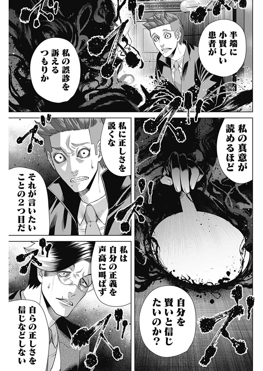 ジャンケットバンク - 第94話 - Page 17