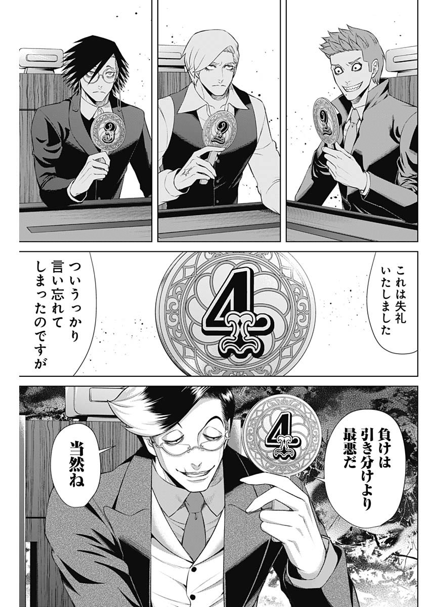 ジャンケットバンク - 第93話 - Page 15