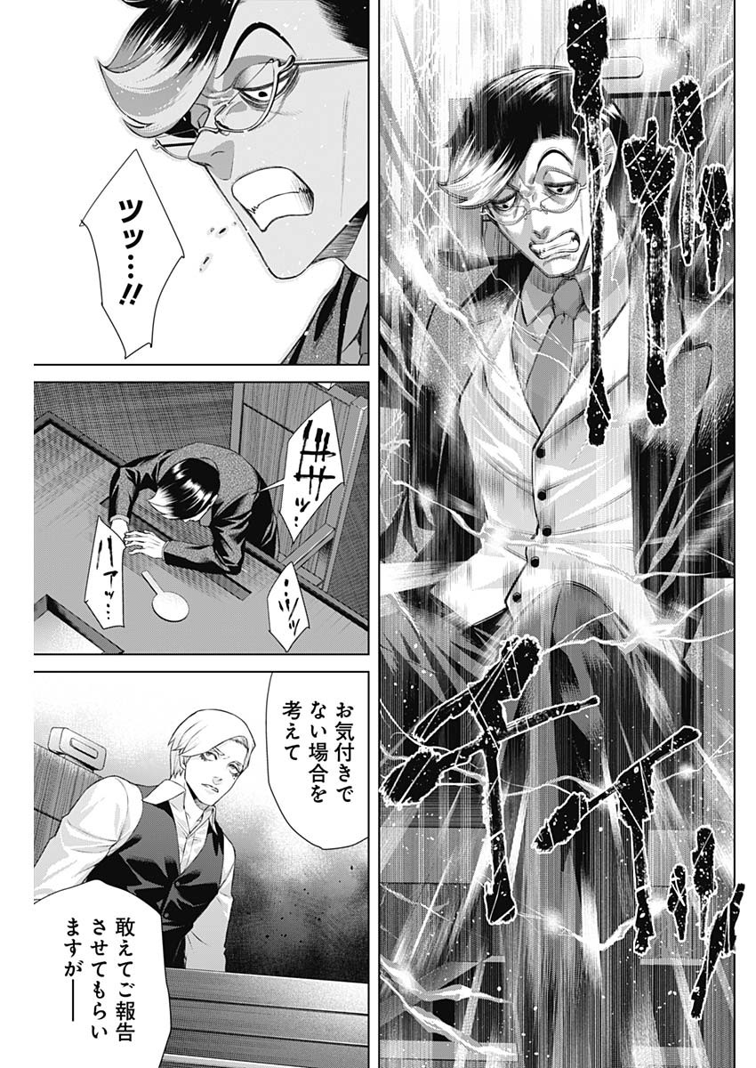 ジャンケットバンク - 第93話 - Page 17