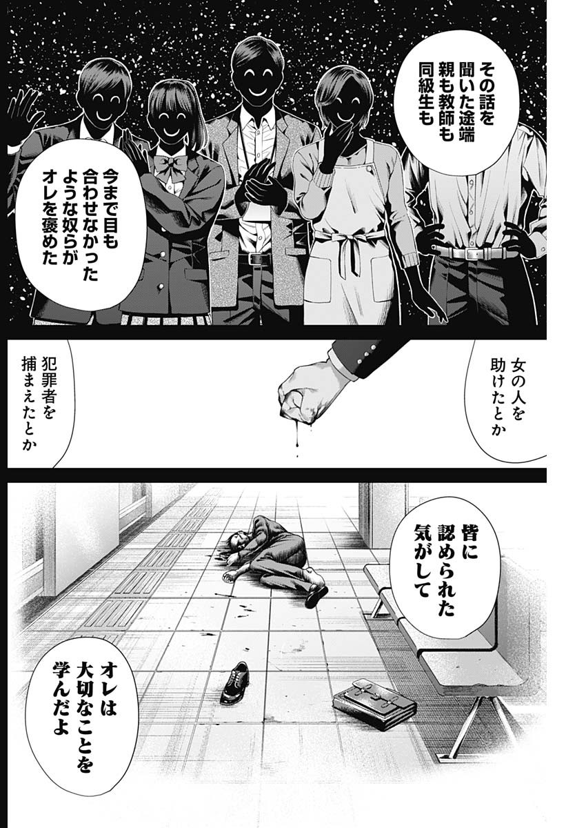 ジャンケットバンク - 第91話 - Page 14