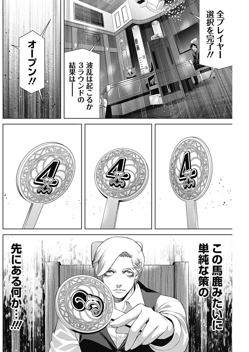 ジャンケットバンク - 第90話 - Page 14