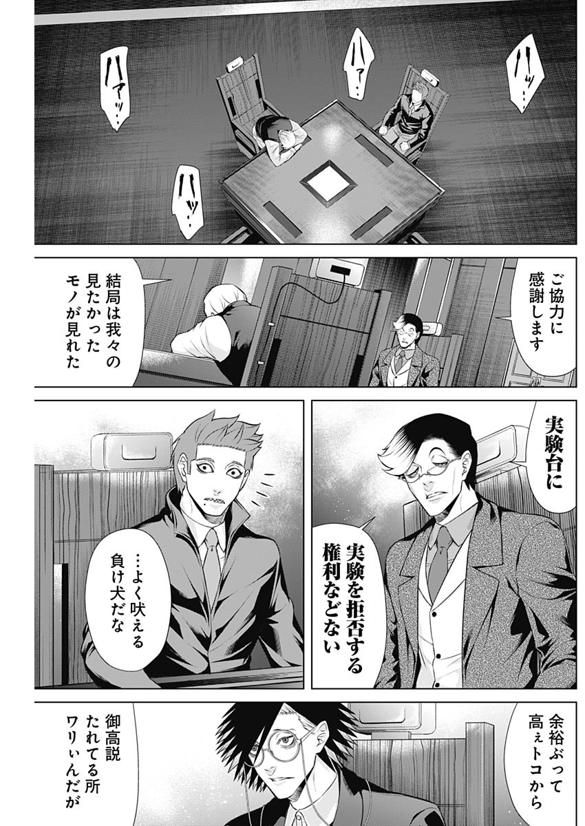 ジャンケットバンク - 第90話 - Page 17