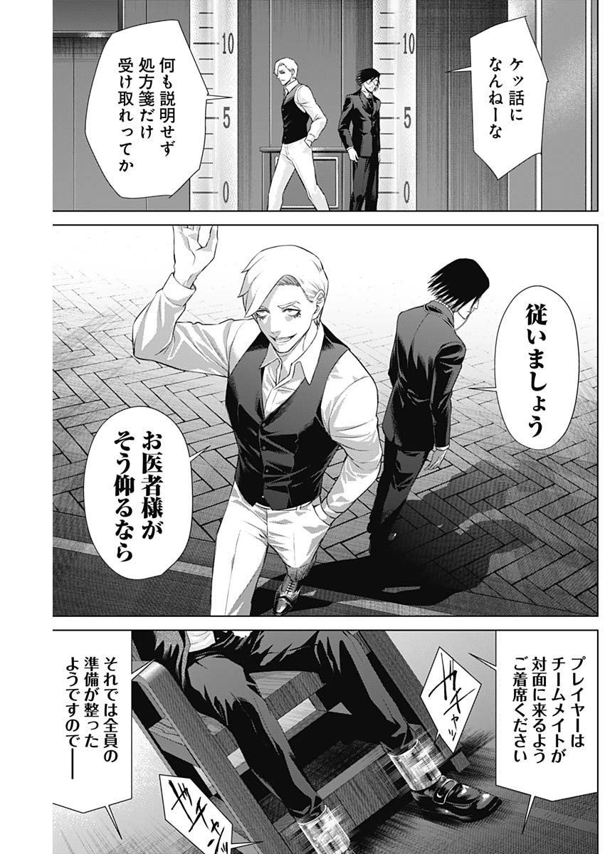 ジャンケットバンク - 第89話 - Page 9