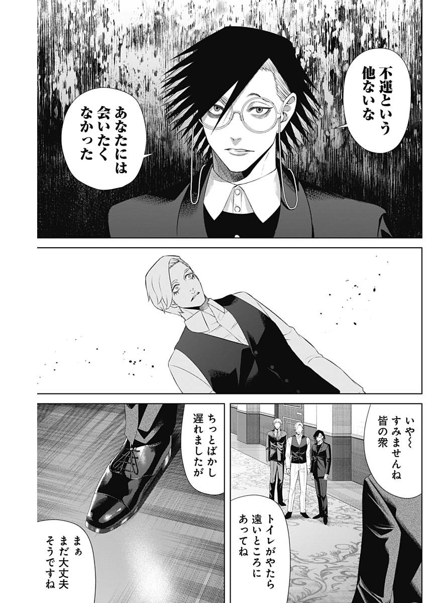 ジャンケットバンク - 第87話 - Page 3