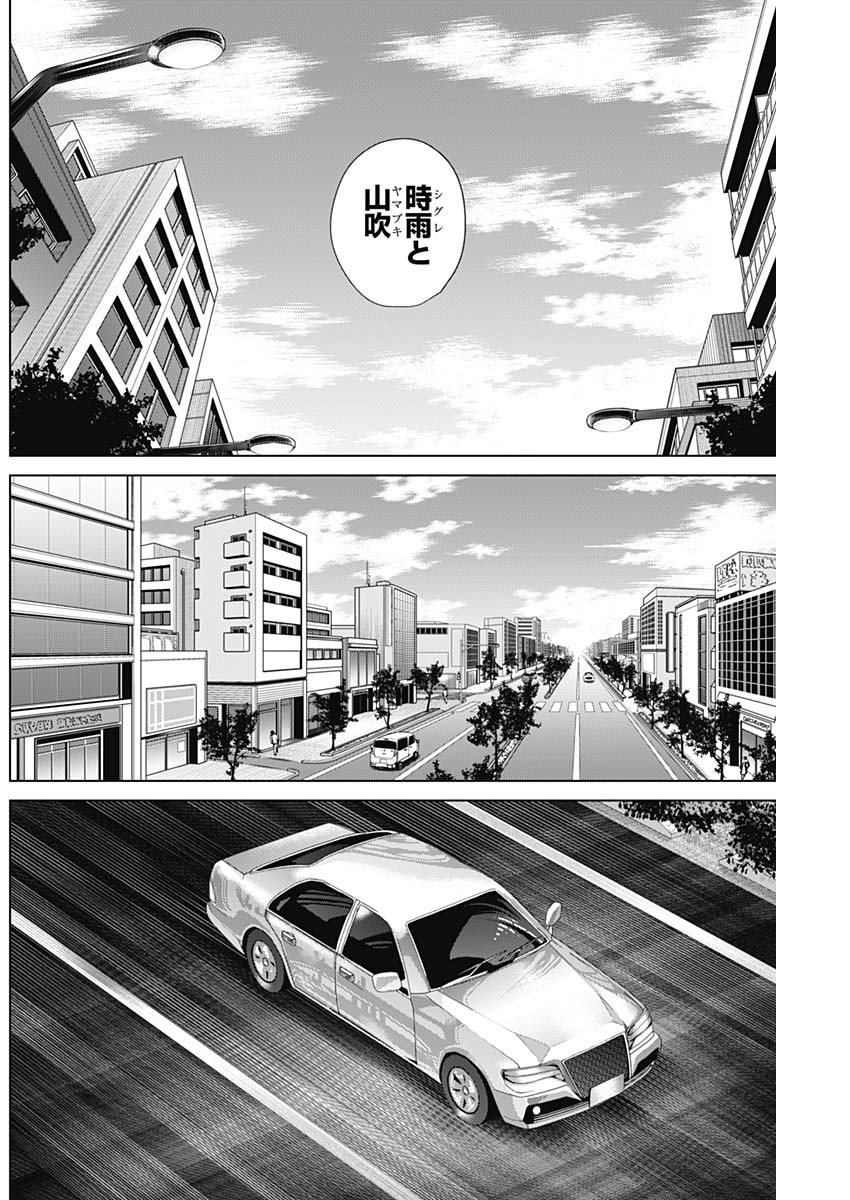 ジャンケットバンク - 第87話 - Page 8