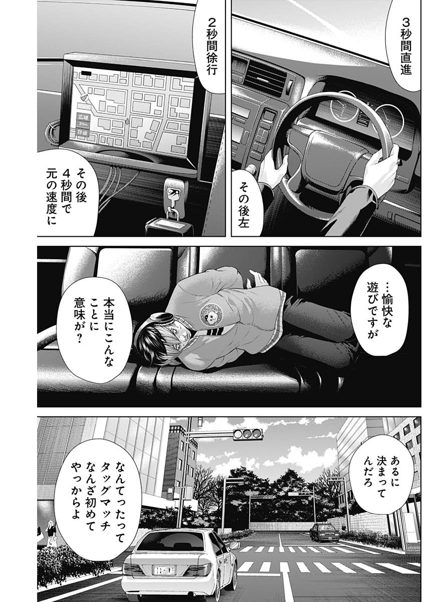 ジャンケットバンク - 第87話 - Page 9