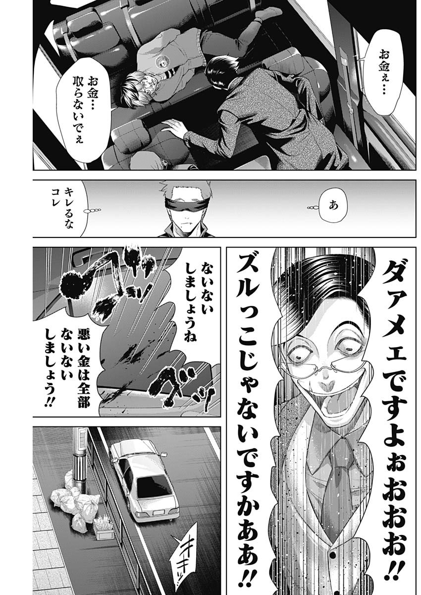 ジャンケットバンク - 第87話 - Page 13