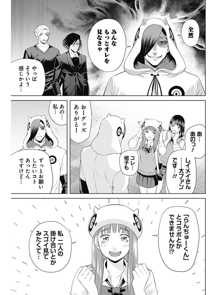 ジャンケットバンク - 第85話 - Page 4