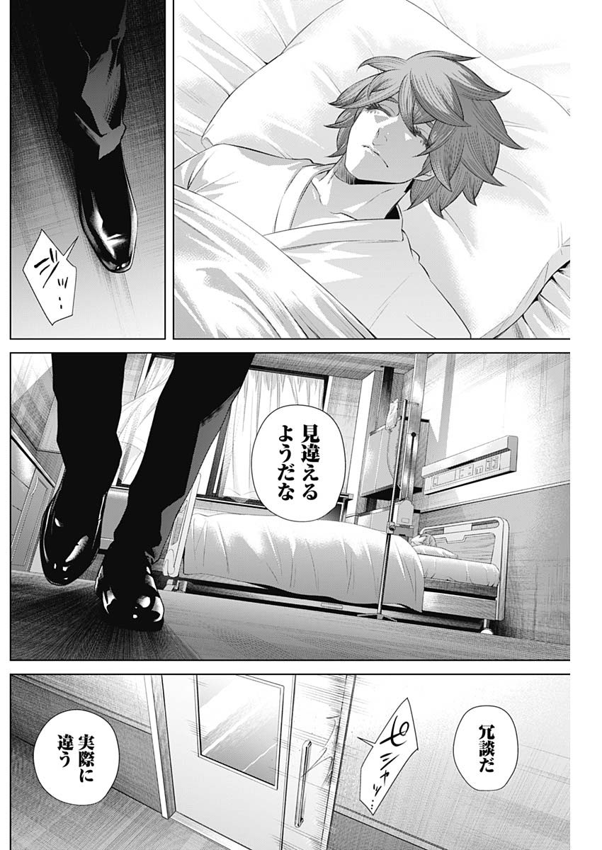 ジャンケットバンク - 第85話 - Page 13