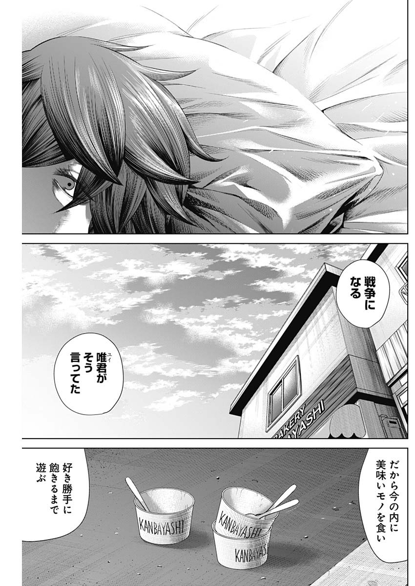 ジャンケットバンク - 第85話 - Page 14