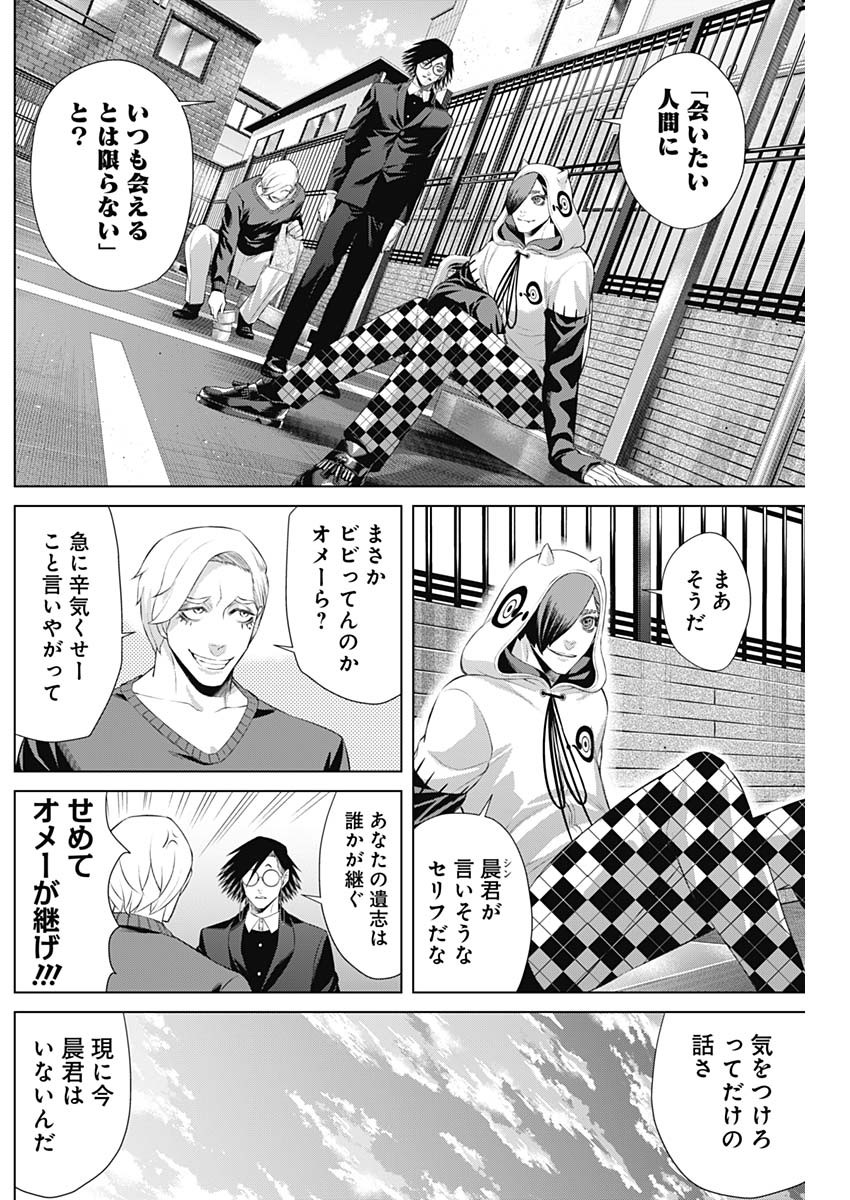 ジャンケットバンク - 第85話 - Page 15