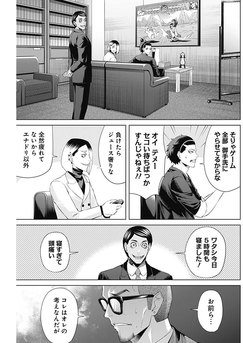 ジャンケットバンク - 第84話 - Page 7