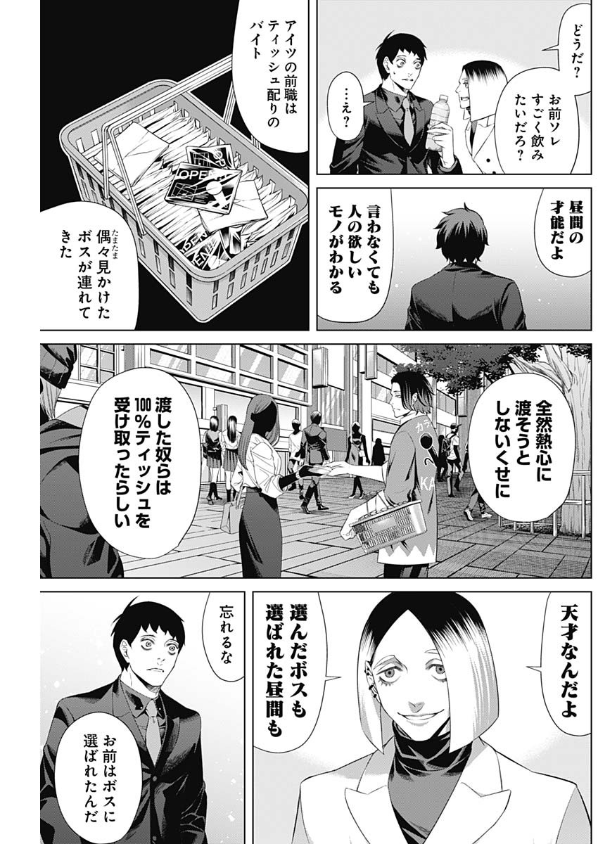 ジャンケットバンク - 第84話 - Page 13