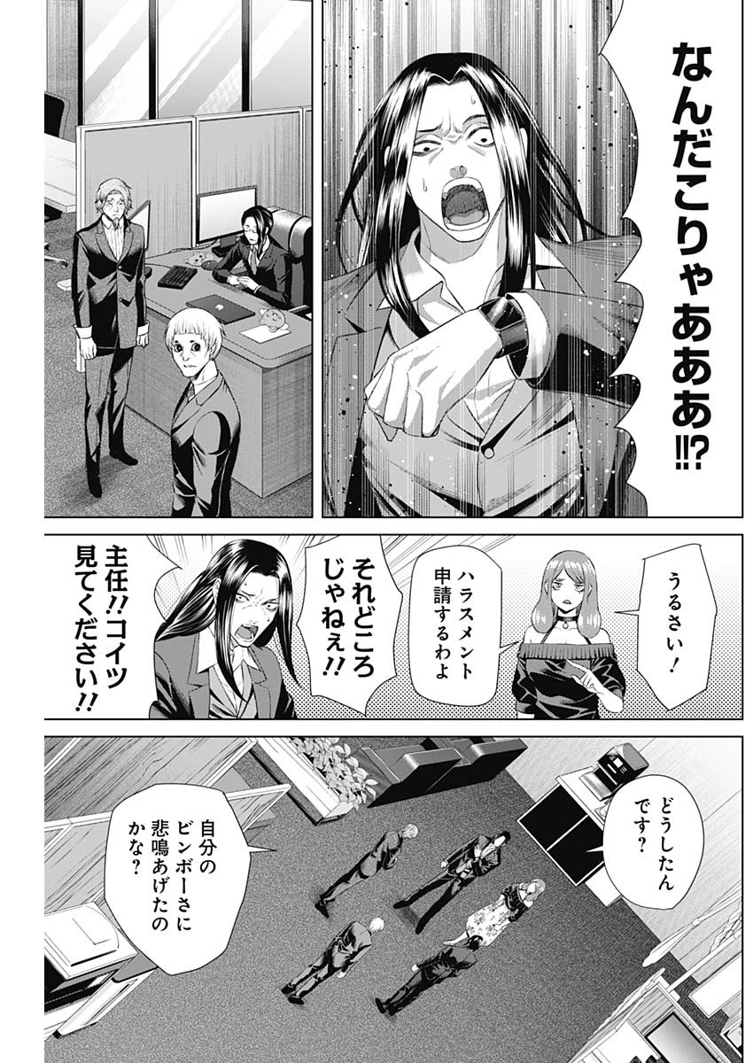 ジャンケットバンク - 第83話 - Page 9