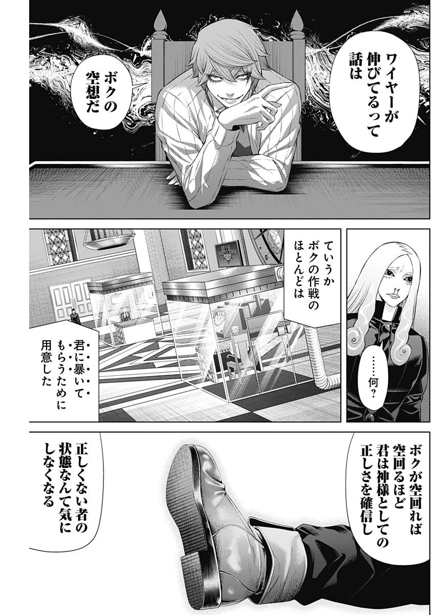 ジャンケットバンク - 第82話 - Page 3