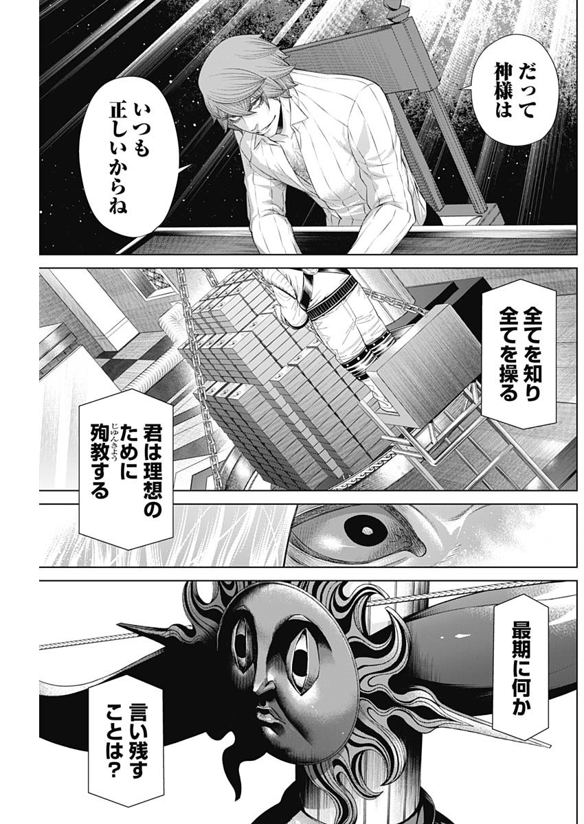 ジャンケットバンク - 第82話 - Page 9