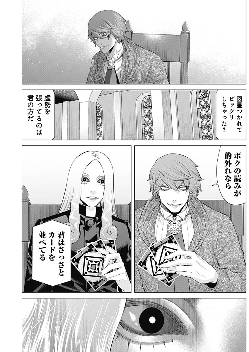 ジャンケットバンク - 第80話 - Page 3