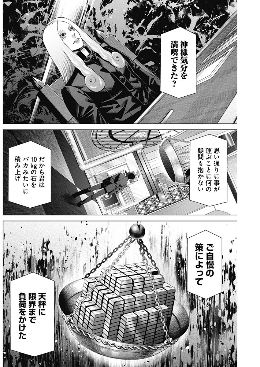 ジャンケットバンク - 第80話 - Page 12