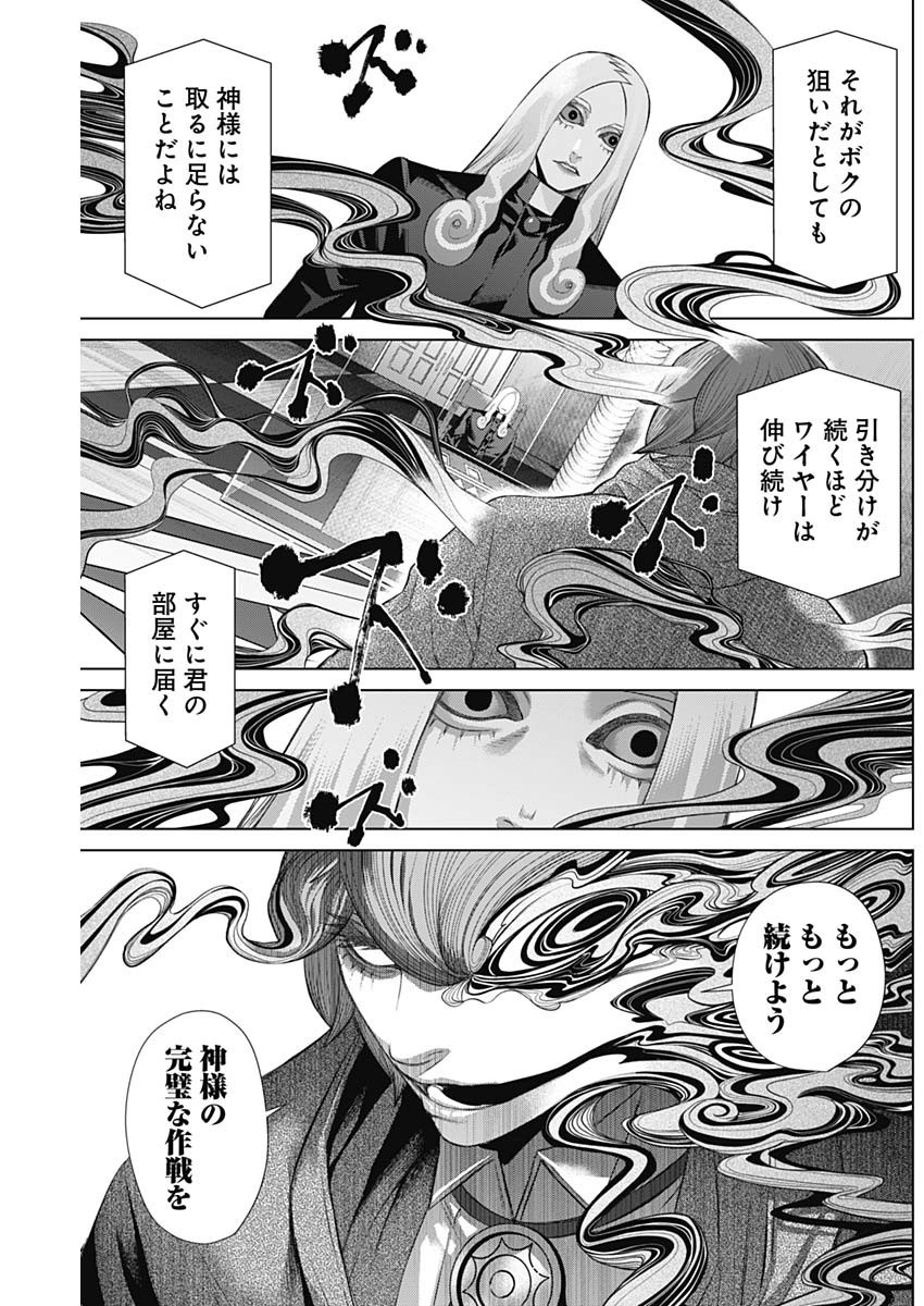 ジャンケットバンク - 第80話 - Page 13