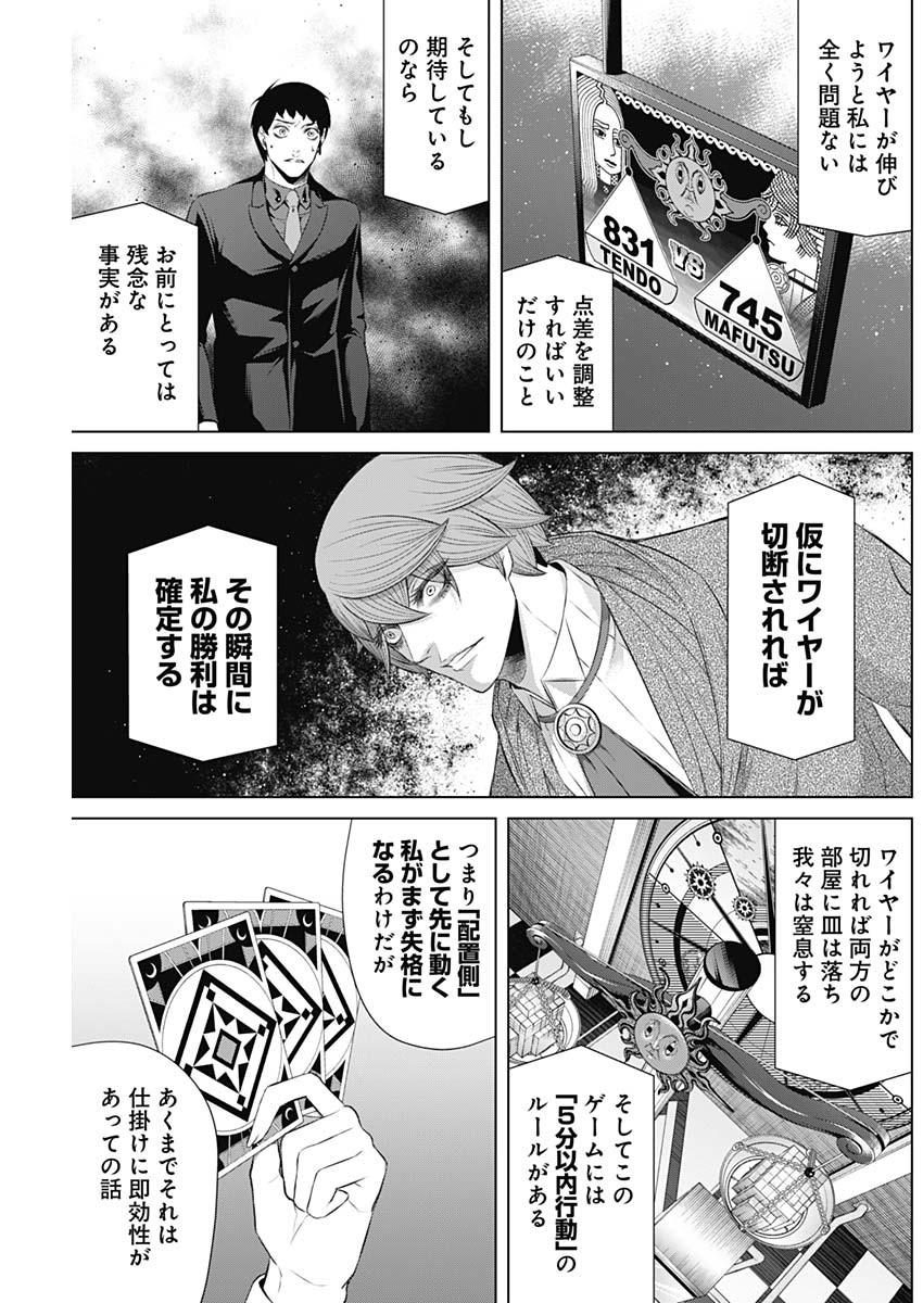 ジャンケットバンク - 第80話 - Page 17