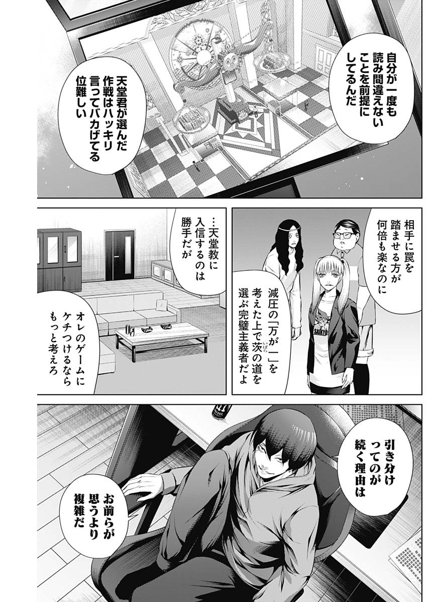 ジャンケットバンク - 第79話 - Page 7