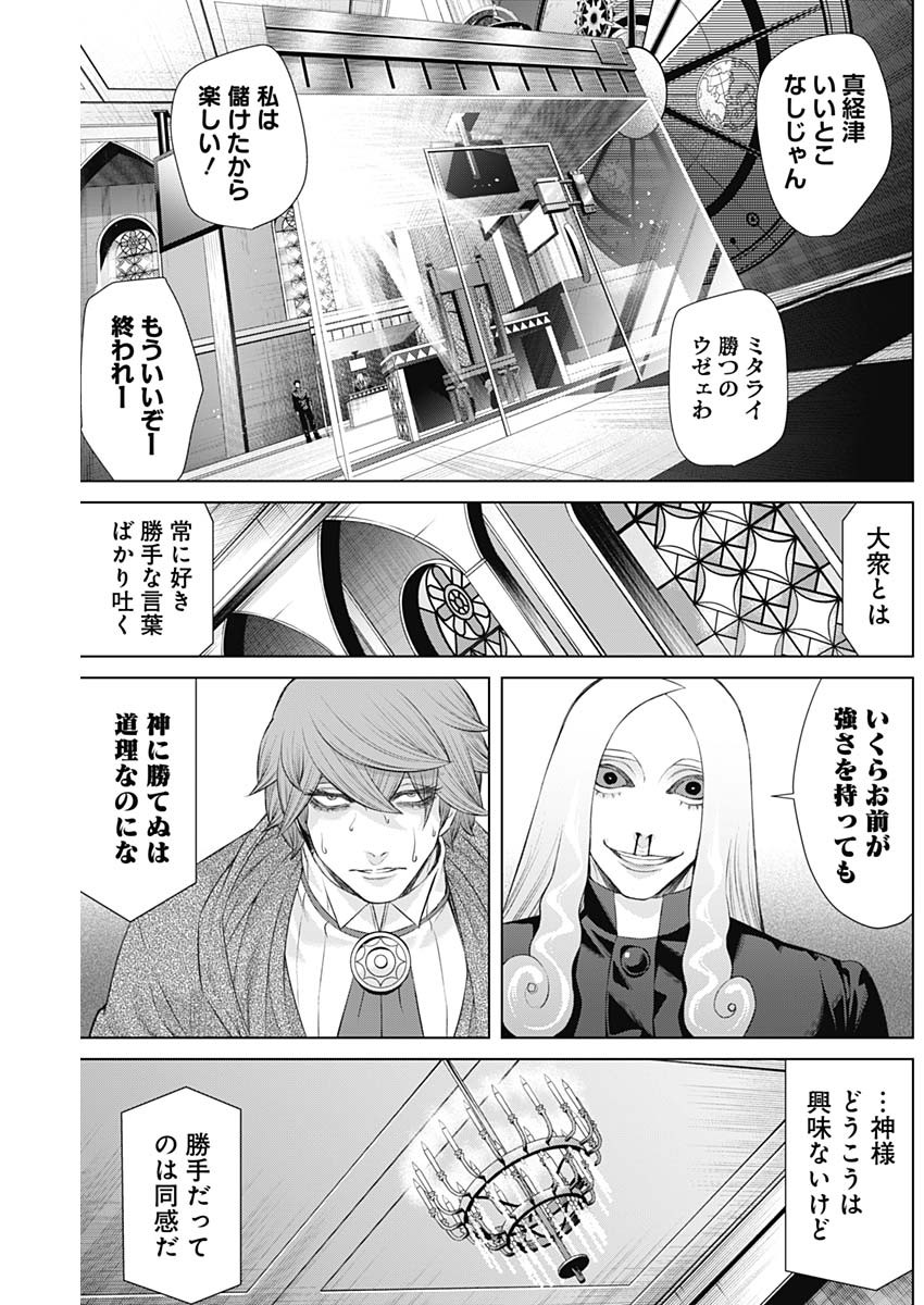 ジャンケットバンク - 第79話 - Page 11