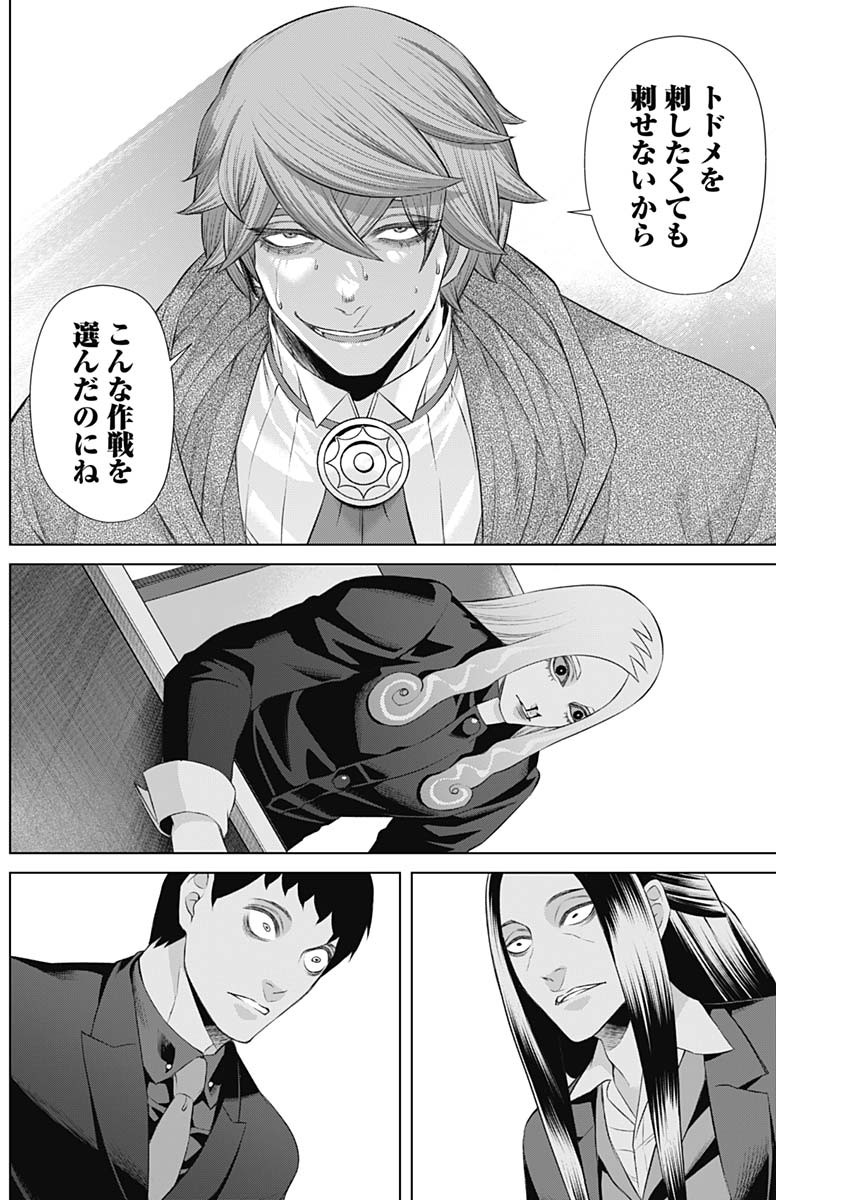 ジャンケットバンク - 第79話 - Page 12