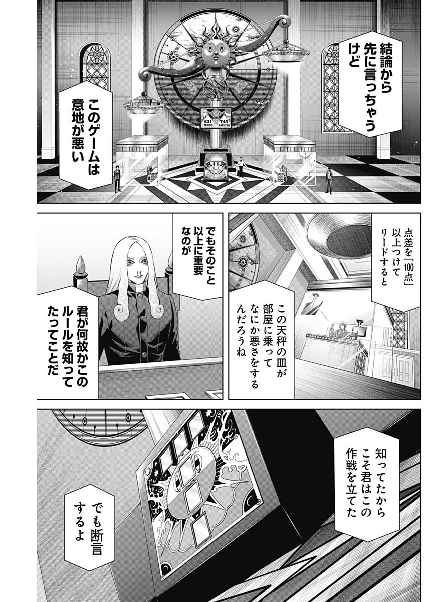 ジャンケットバンク - 第79話 - Page 13