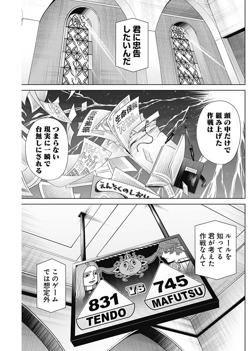 ジャンケットバンク - 第79話 - Page 15