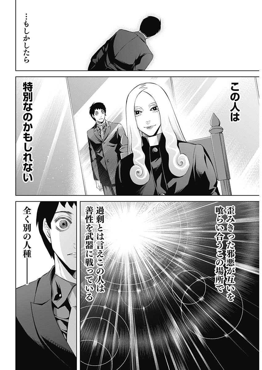 ジャンケットバンク - 第75話 - Page 9