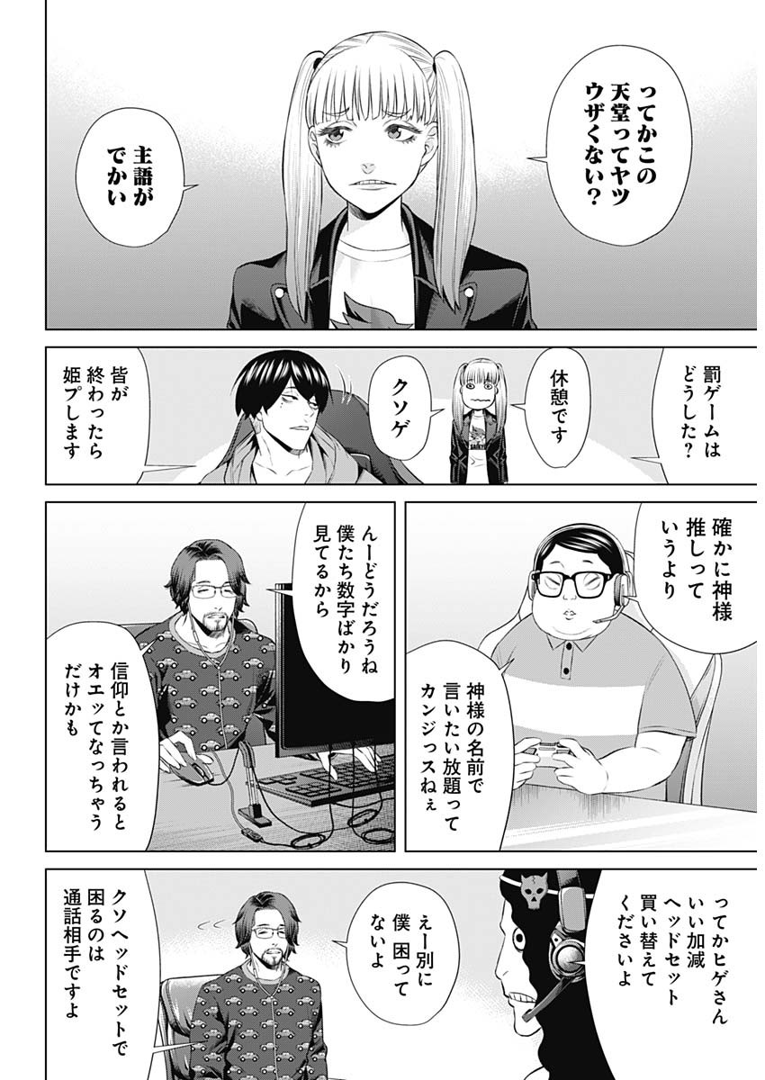 ジャンケットバンク - 第75話 - Page 11