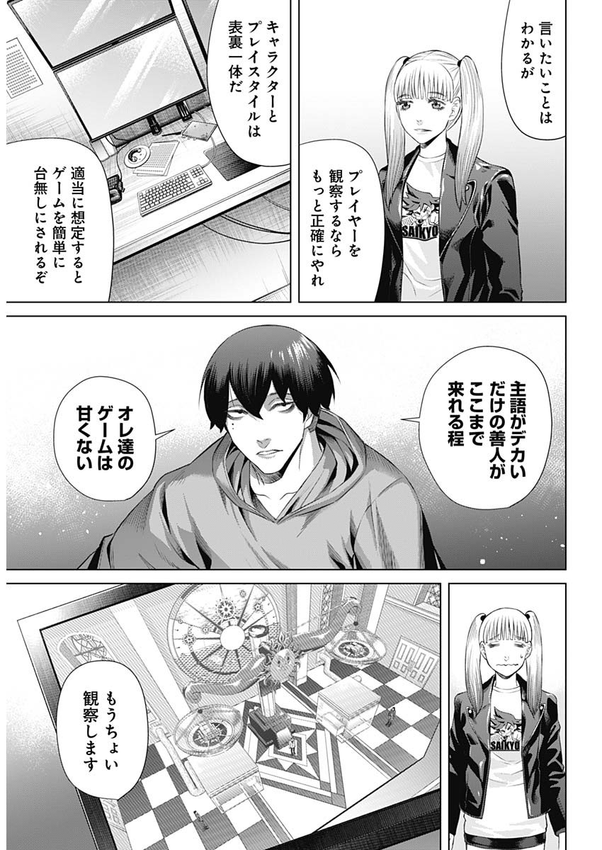 ジャンケットバンク - 第75話 - Page 12