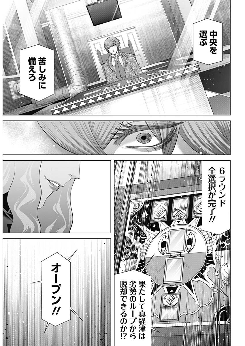 ジャンケットバンク - 第75話 - Page 14