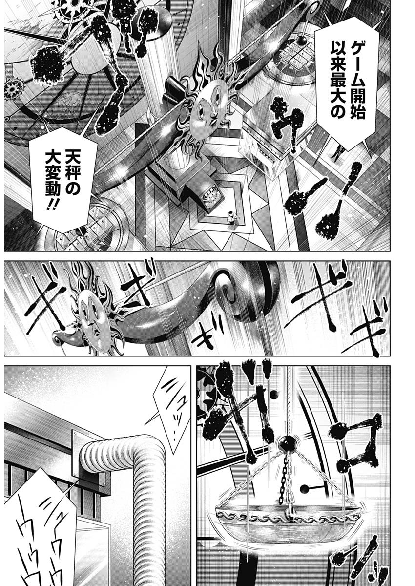 ジャンケットバンク - 第75話 - Page 16