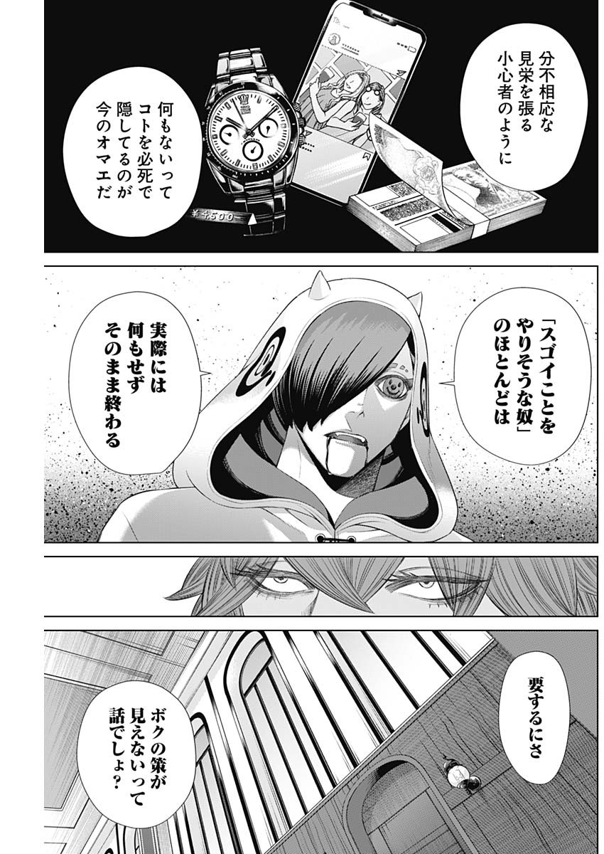 ジャンケットバンク - 第55話 - Page 3