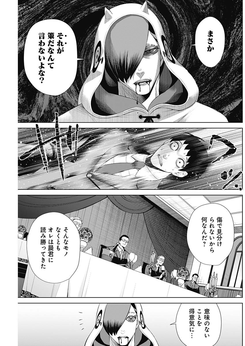 ジャンケットバンク - 第55話 - Page 9