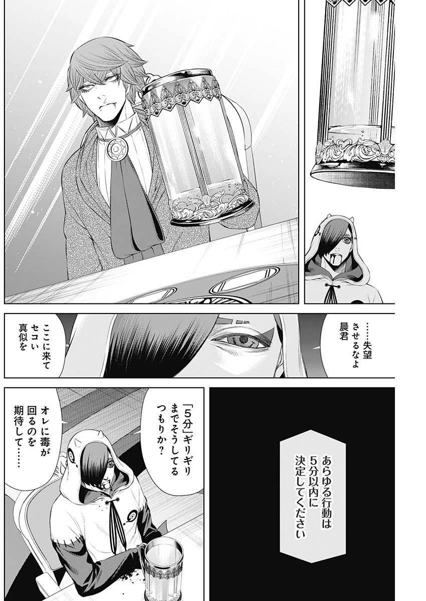 ジャンケットバンク - 第55話 - Page 16