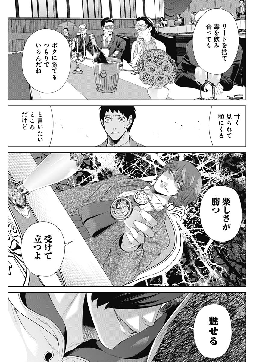 ジャンケットバンク - 第52話 - Page 7