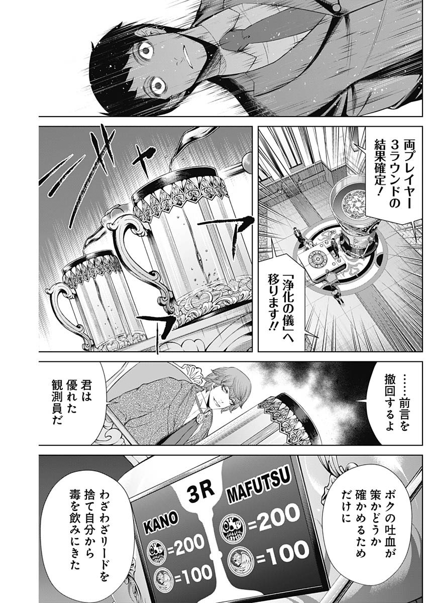 ジャンケットバンク - 第51話 - Page 15