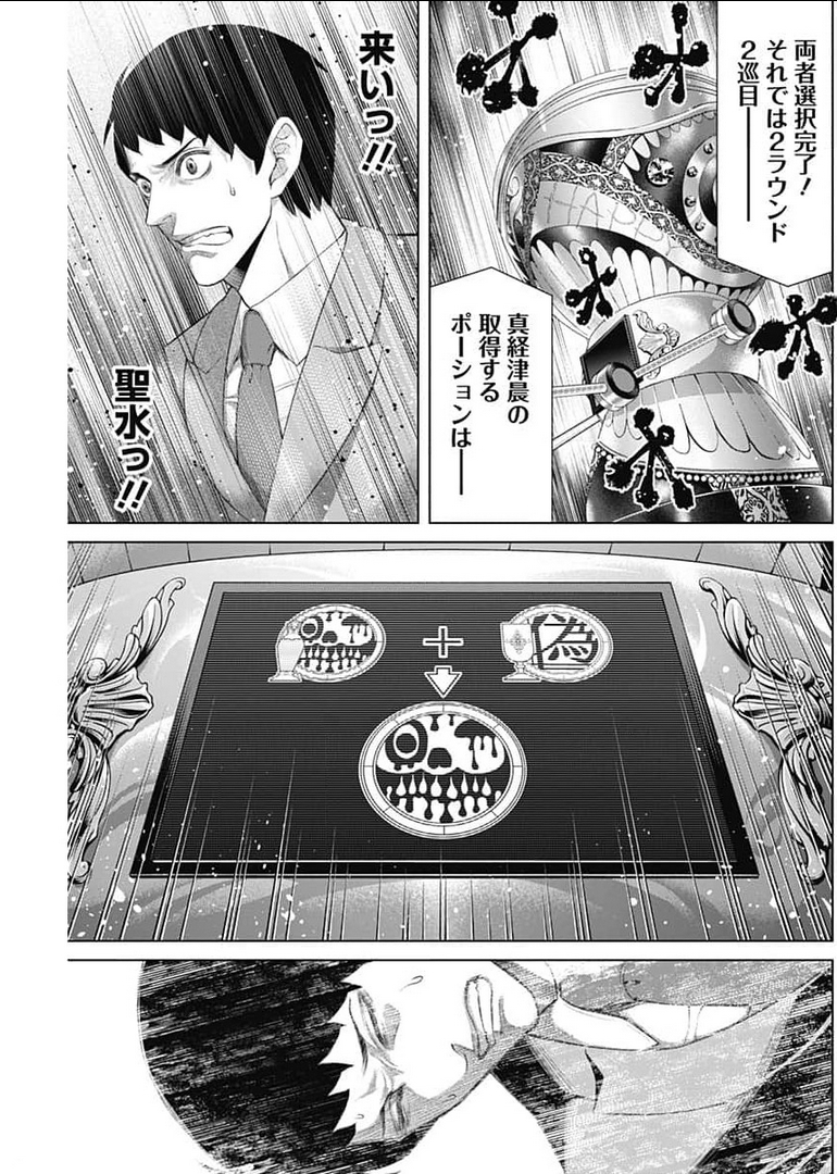 ジャンケットバンク - 第50話 - Page 15