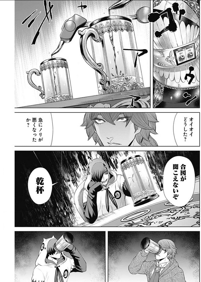 ジャンケットバンク - 第50話 - Page 17