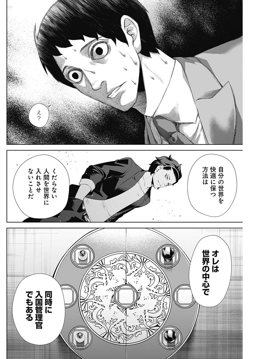 ジャンケットバンク - 第49話 - Page 10